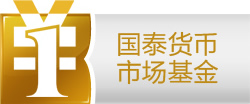 国泰货币市场基金