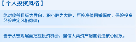 国泰双利债券基金 基金经理胡永青先生 个人投资风格
