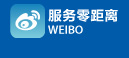 服务零距离微博