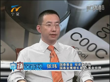 投资副总监张玮：基金给出的底部信号是真是假-20111020