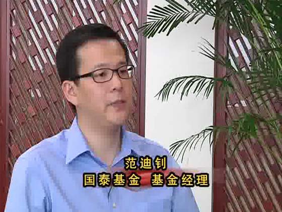 基金经理范迪钊：下半年市场或将震荡向上-20110812