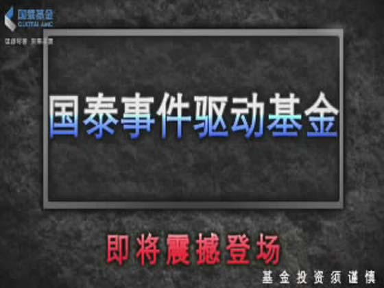 国泰事件驱动全球首度曝光-20110617