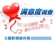 国泰基金网站满意度调查