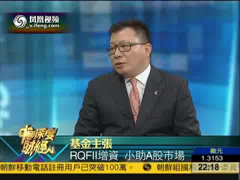 凤凰卫视采访总经理助理张人蟠